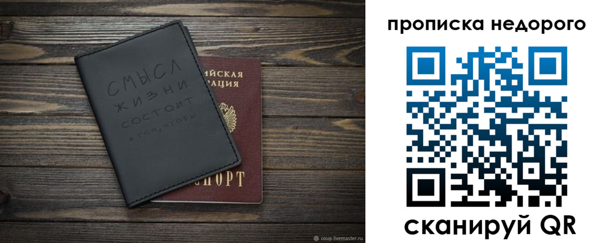 прописка в Яхроме