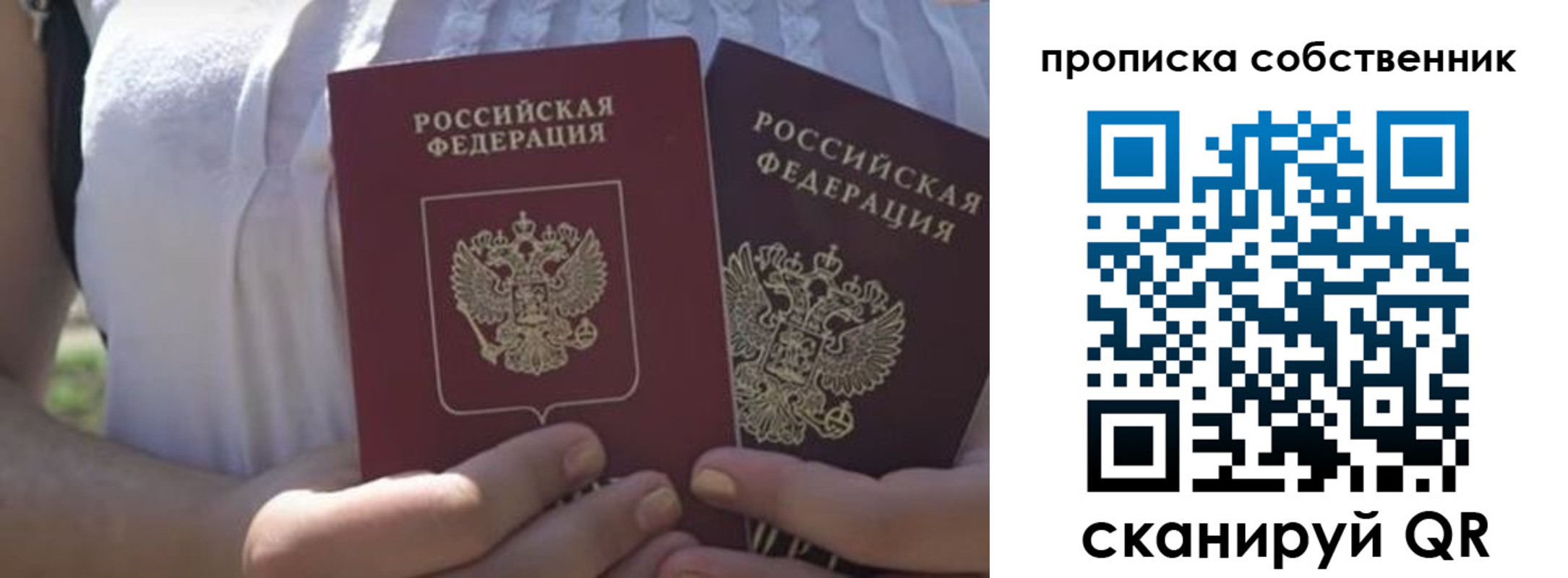 временная регистрация 2025 в Яхроме